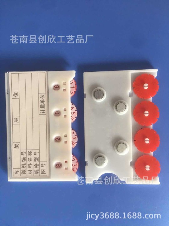 生产货架磁性库存卡材料卡料签磁性物料卡物资标牌器材卡片