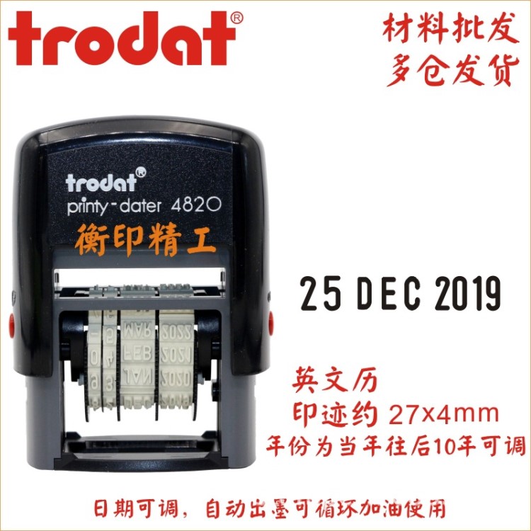 Trodat卓达4820日期回墨印章 字高4mmx27mm 中英文历翻转日期章