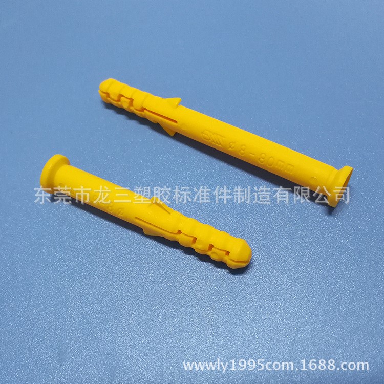 标准件塑料膨胀螺栓 小黄鱼膨胀管胶塞 墙塞螺丝钉8*40mm PE环保