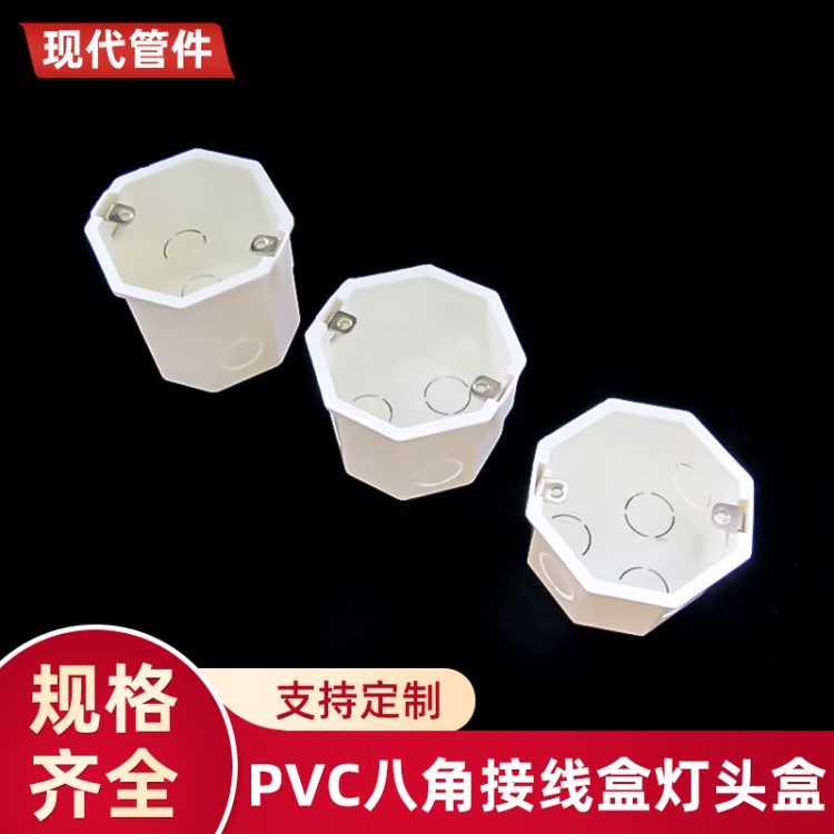 厂家直销 PVC阻燃86HS50八角接线底盒 盖板 灯头盒分线暗盒布线盒