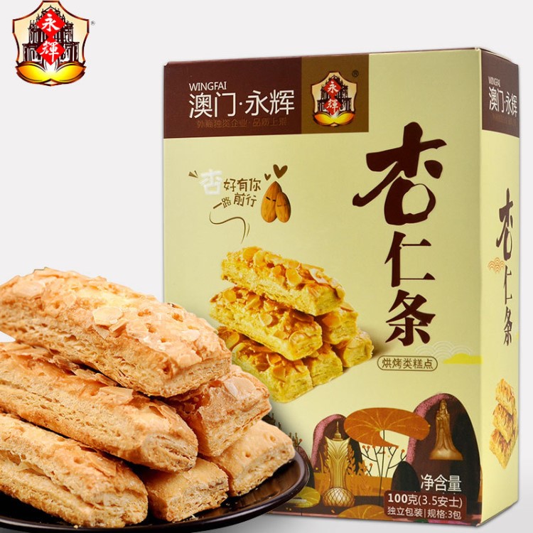 澳门零食永辉杏仁条100g 凤梨酥盒装 凤凰卷杏仁饼批发