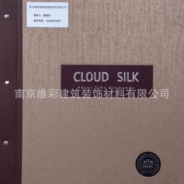 批发国产麦斯特姆品牌无纺压纹家装墙纸壁纸云丝CLOUD SILK