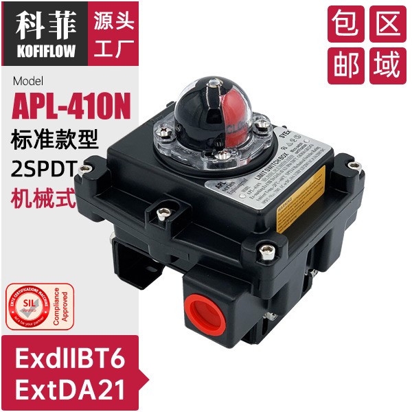 防爆限回信器 位开关盒 机械式行程开关APL-410N 2SPDT ExdIIBT6