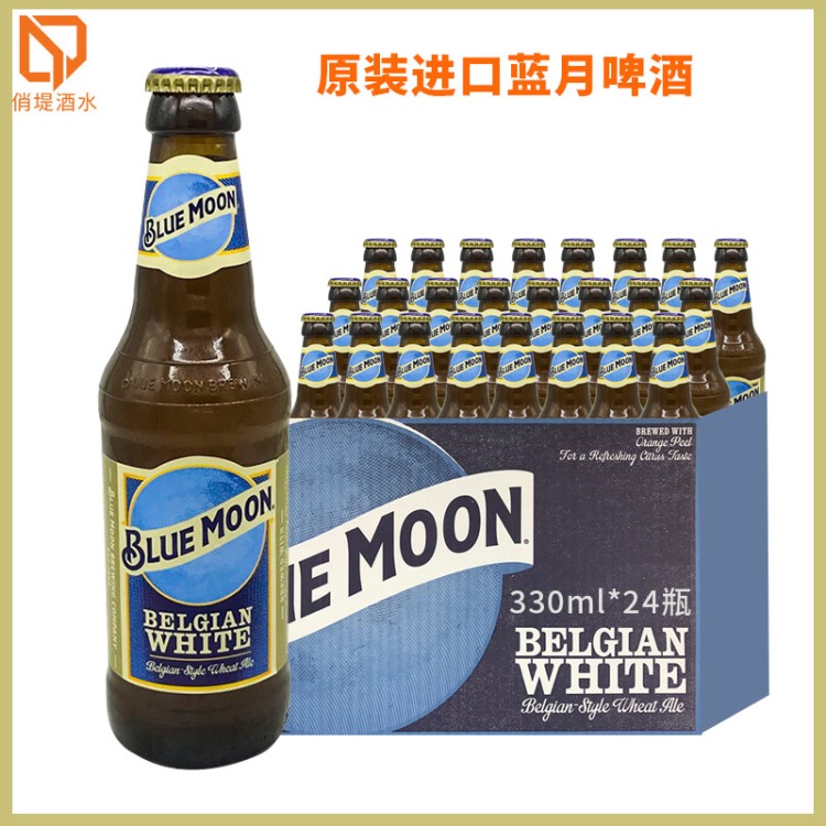 临期 原装蓝月精酿白啤酒BLUE MOON330ml*24 到期7月底