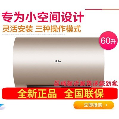 Haier/海尔 EC6003-MT3K（U1）60升电热水器家用卫速热一级节能