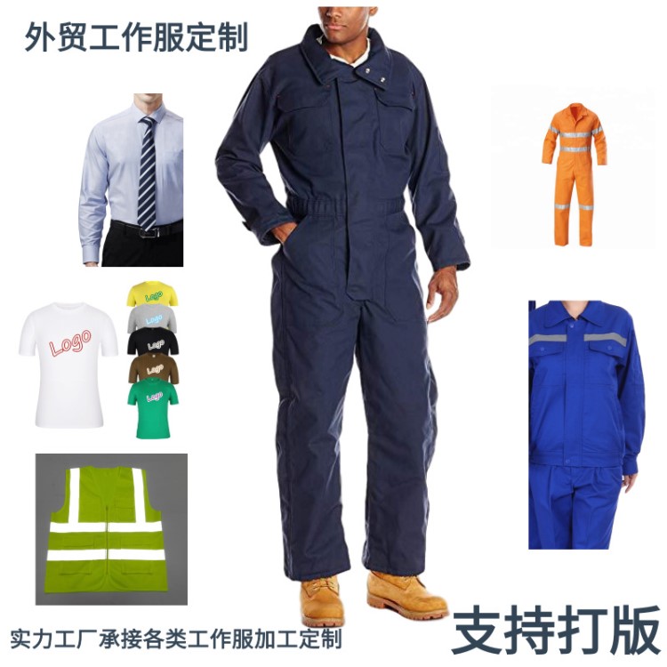 防静电防护服阻燃防火企业工作服定做矿工油田工作服加工厂定制