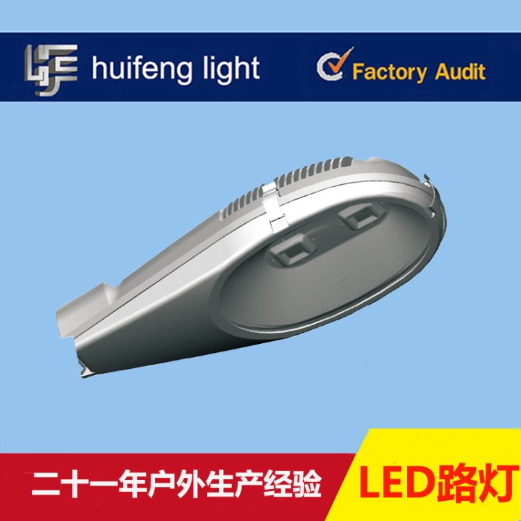 供应LED路灯、新款790、散热一体设计、30W、50WLED路灯灯具