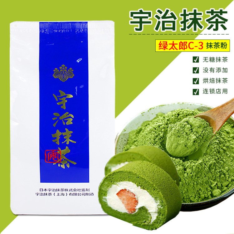 宇治抹茶粉 烘焙原料 蛋糕 慕斯面包抹茶粉拿铁 抹茶绿太郎500g