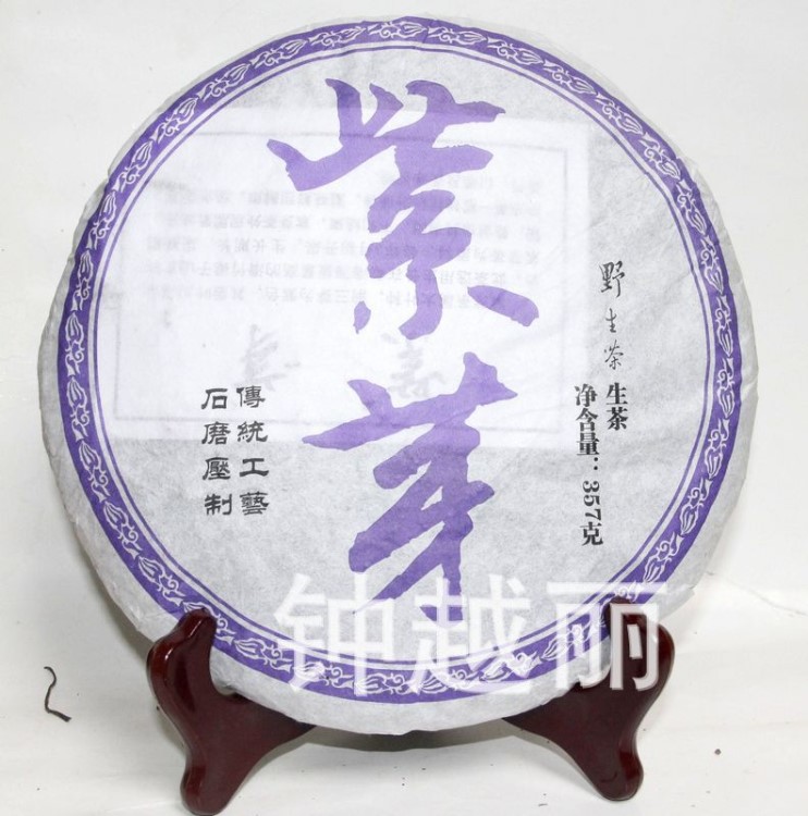 云南普洱茶批发 七彩凤凰 2015年 紫芽 野生茶357克生饼