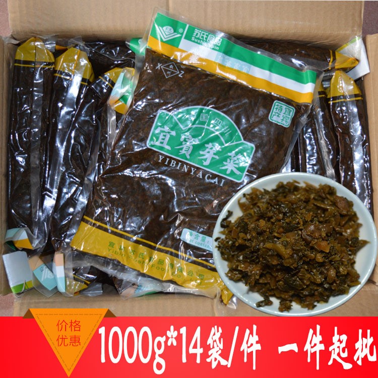 宜宾颗脆碎米丛森芽菜1000g*14袋/件 燃面干炸面用料 餐饮用芽菜