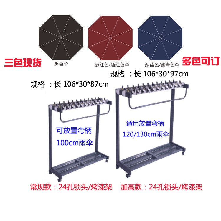 雨伞架带锁酒店大堂家商用24头创意门口银行收纳定制便民挂伞架子