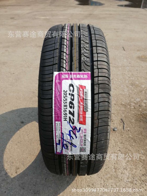 全新耐克森轮胎205/55R16 北京现代东风悦达起亚原厂配套2055516