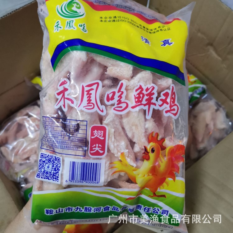 冷冻禾凤鸣干水鸡尖 饭堂烧烤食材烧烤鸡翅尖批发鸡副产品10kg/件