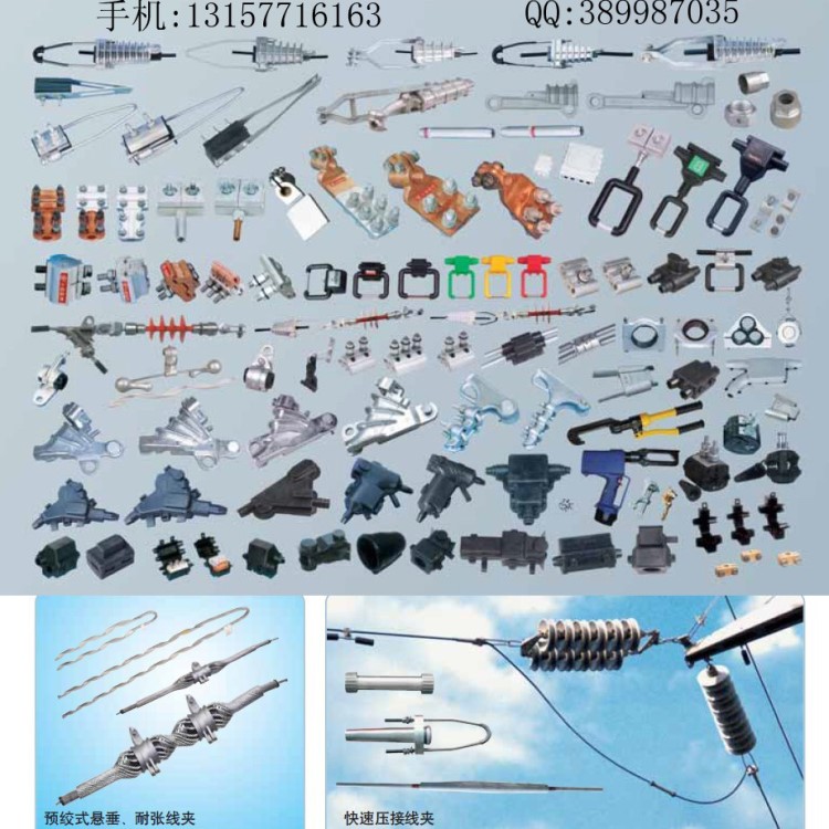 电力金具 合成绝缘子 避雷器 冷/热缩电缆附件 真空开关 负荷开关