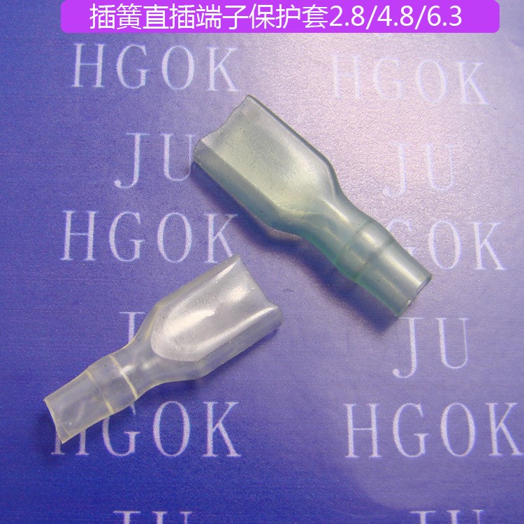 2.8/4.8/6.3插簧护套 插簧护套弯角软护套 旗形透明护套旗形护套