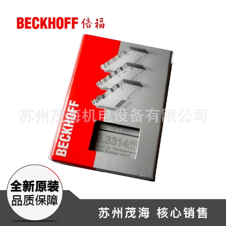 倍福BECKHOFF全线产品KL3314苏州茂海优势供应