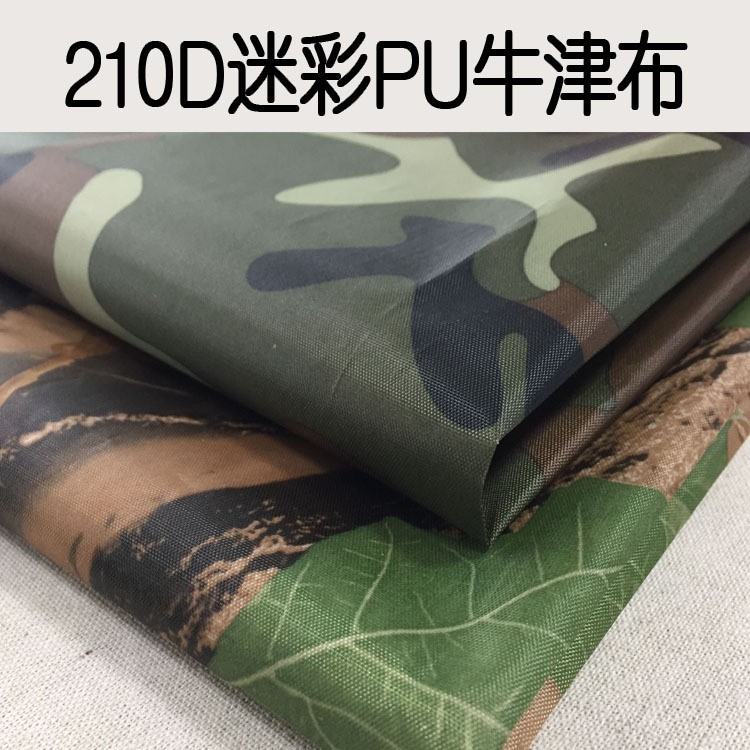 仿真森林枯叶大树防航拍布料150D210Dpu牛津布涂层水压1500mm