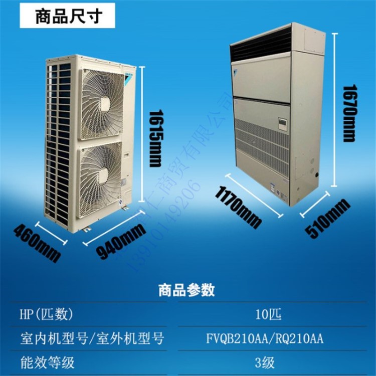 大金8匹高静压立柜式冷暖设备用机房专用大空间基站空调FVQB208AA