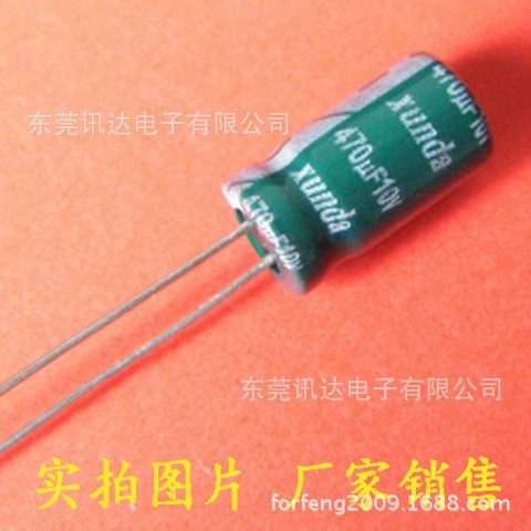 隔栅灯，T8(外置式)，面板灯射灯专用470uf/10v铝电解电容器