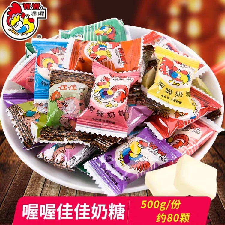 喔喔奶糖80后经典怀旧零食结婚喜庆糖果散称500g原味奶糖批发