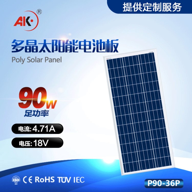 低价90W18V1200*540*30多晶太阳能板电池板充12V电池板solar plan