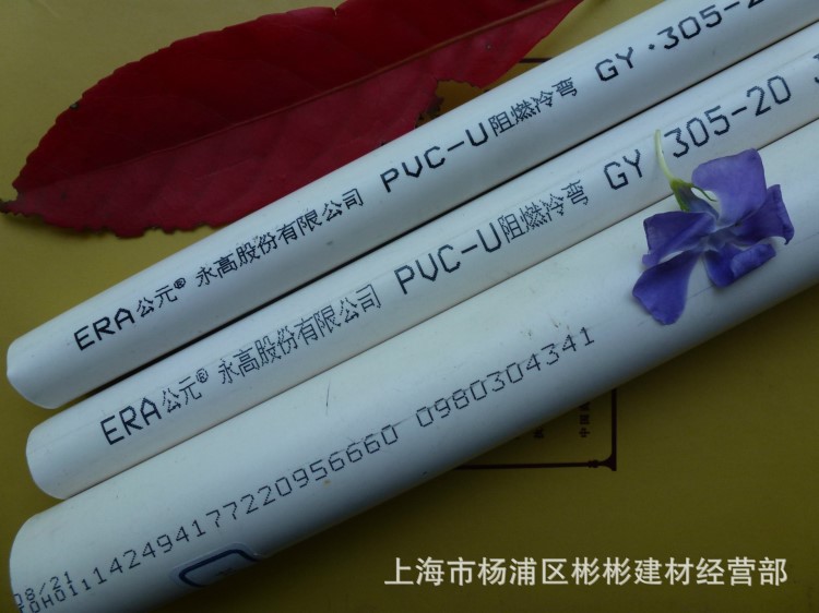 批发公元PVC电线管、电工管、电工穿线管、电工套管、线管