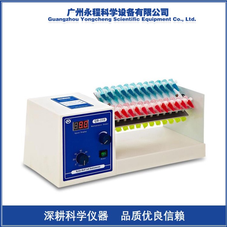 海门其林贝尔QB-210型试管旋转摇床微量培养振荡器实验室标配夹具