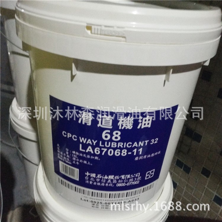 国光牌68号机床导轨油 CPC Way Lubricant 68滑道机油18L包邮