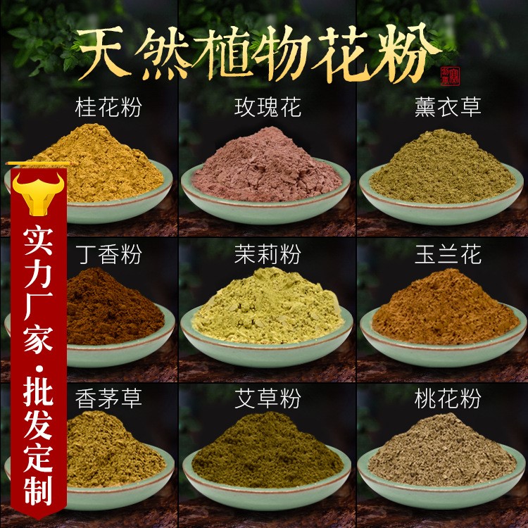 厂家批发 天然香粉植物花香粉药香粉调香合香粉制香原料 丁香 玫