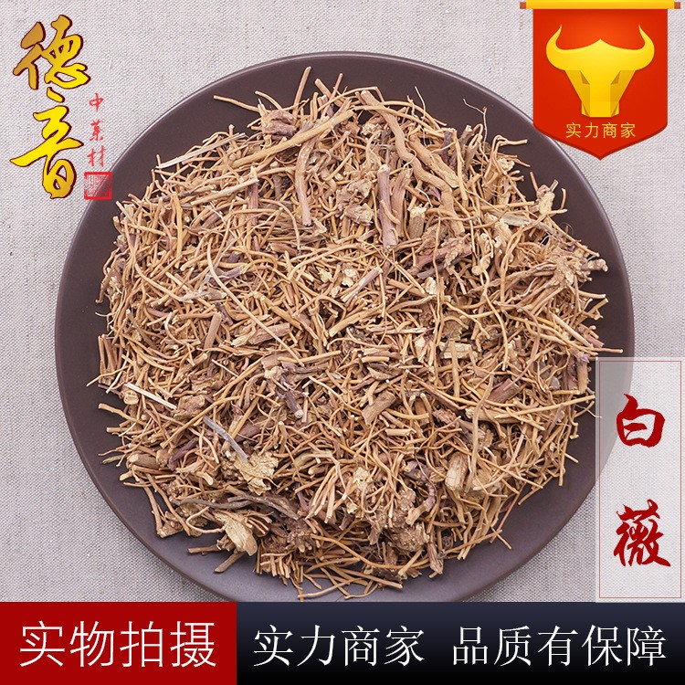 白薇 统货 产地辽宁 500g 中药材批发 规格