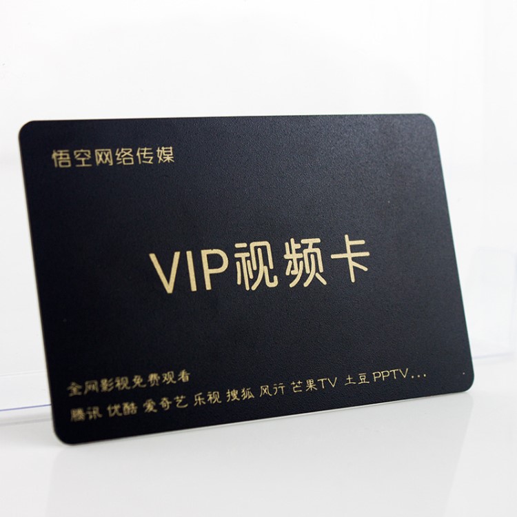 杭州厂家定制vip会员卡 pvc塑料卡片 质保磁条卡制作免费设计