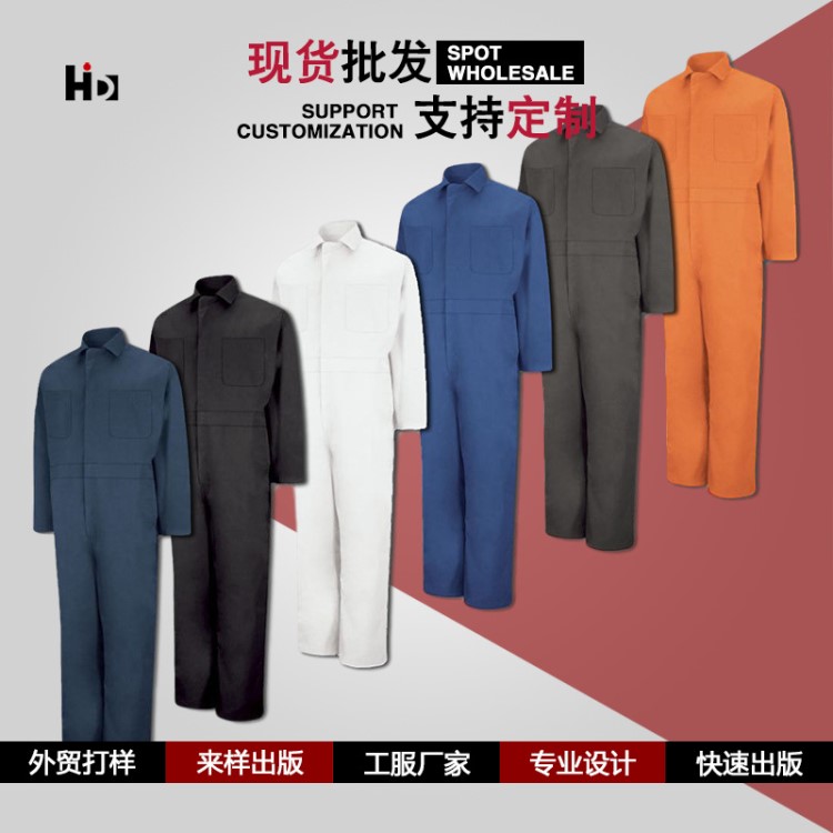 外贸定制长袖工程服维修厂服劳保工作服连体服订做生产厂家定做