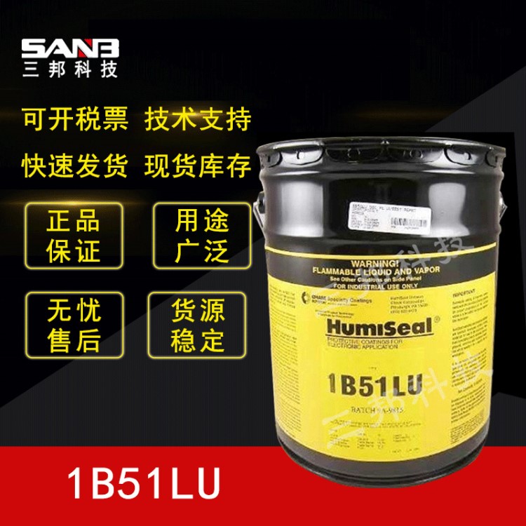 humiseal 1B51LU胶 耐高温三防胶