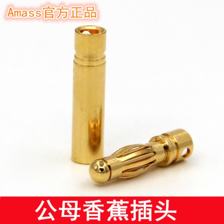 Amass 航模材料 插头 镀金香蕉插头 2 3.5 4MM电线电池连接件