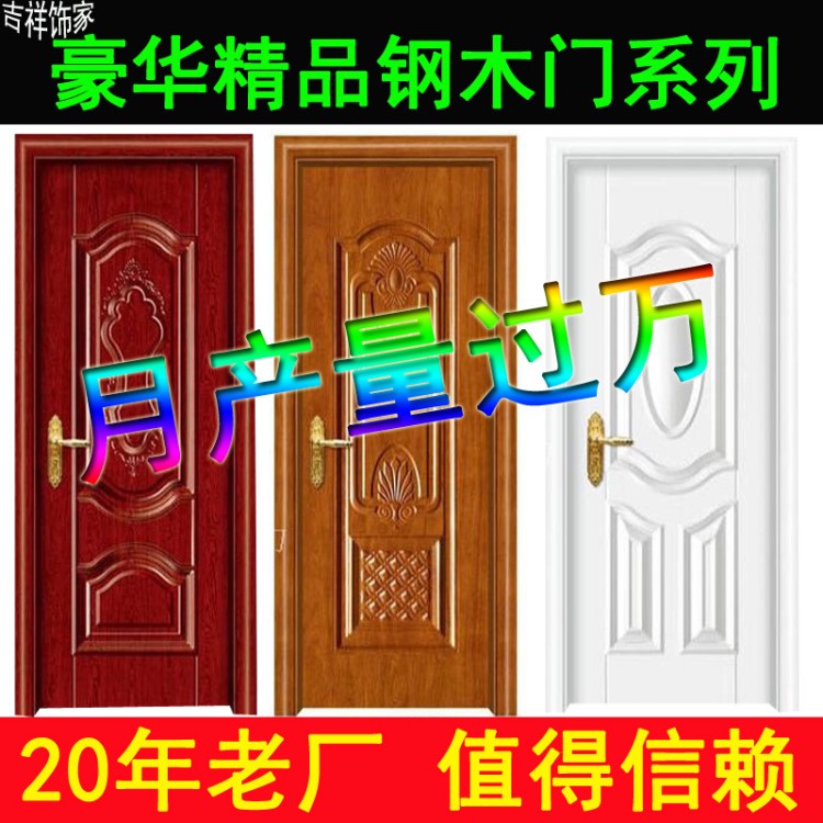 钢木门套装门卧室门厨房门生态套装门烤漆复合实木门室内生态木门