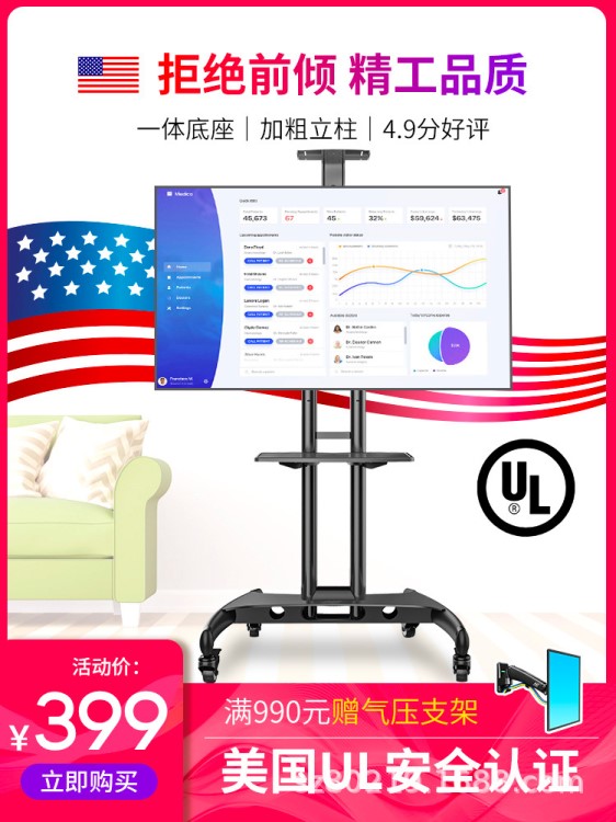 NB可移动电视架落地式支架推车一体机挂架立式小米液晶55/60/65