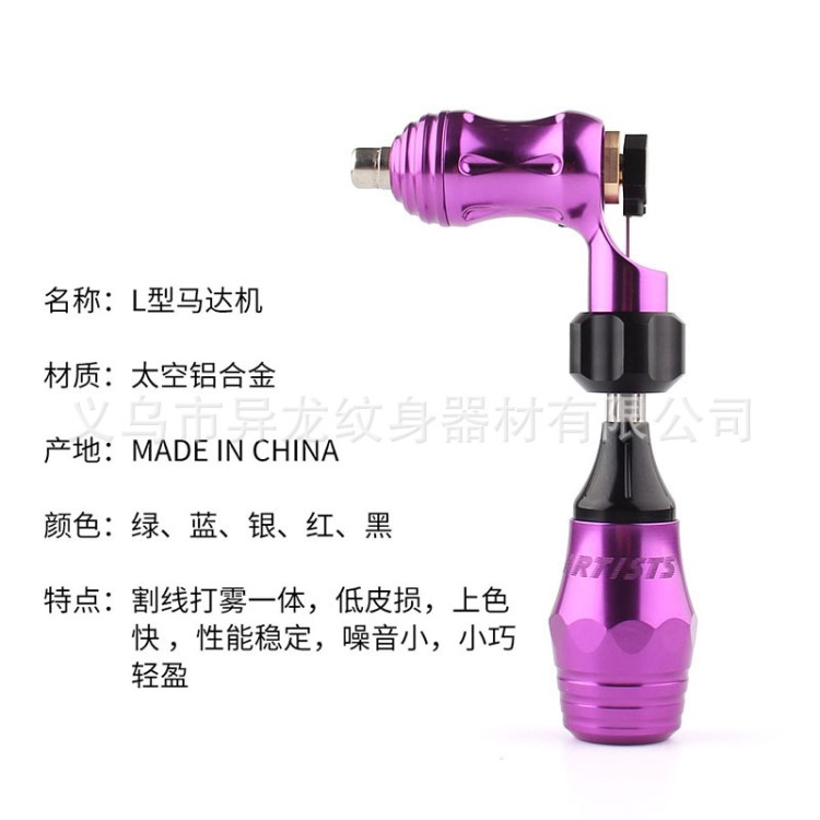 新款高品质Y3纹身马达机 滑块马达机割线打雾纹身机器 纹身器材