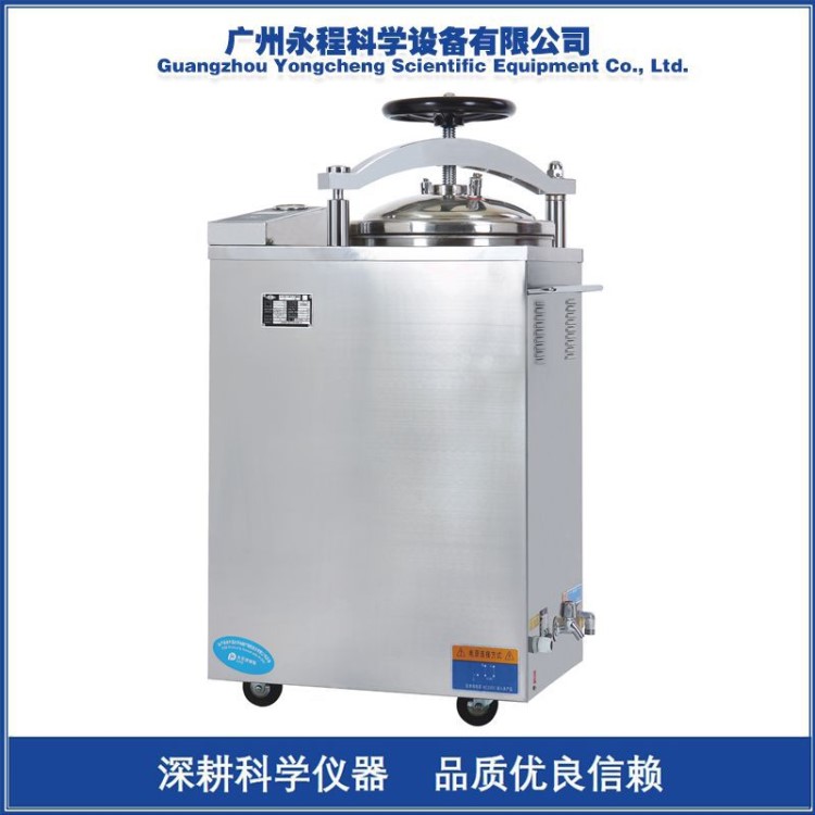 滨江100升立式内循环自动压力蒸汽器 LS-100HG实验高压消毒锅