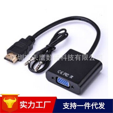 HDMI转VGA带音频 HDMI to VGA with audio adapter hdmi高清线