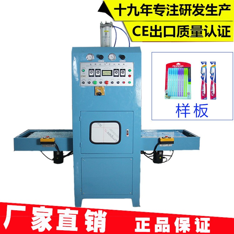 PET吸塑熔接高周波机_PET泡壳熔接高周波机厂家