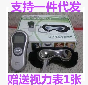 智聪气压热敷眼部按摩器护眼仪眼罩眼睛按摩仪舒眼仪WEM-5000