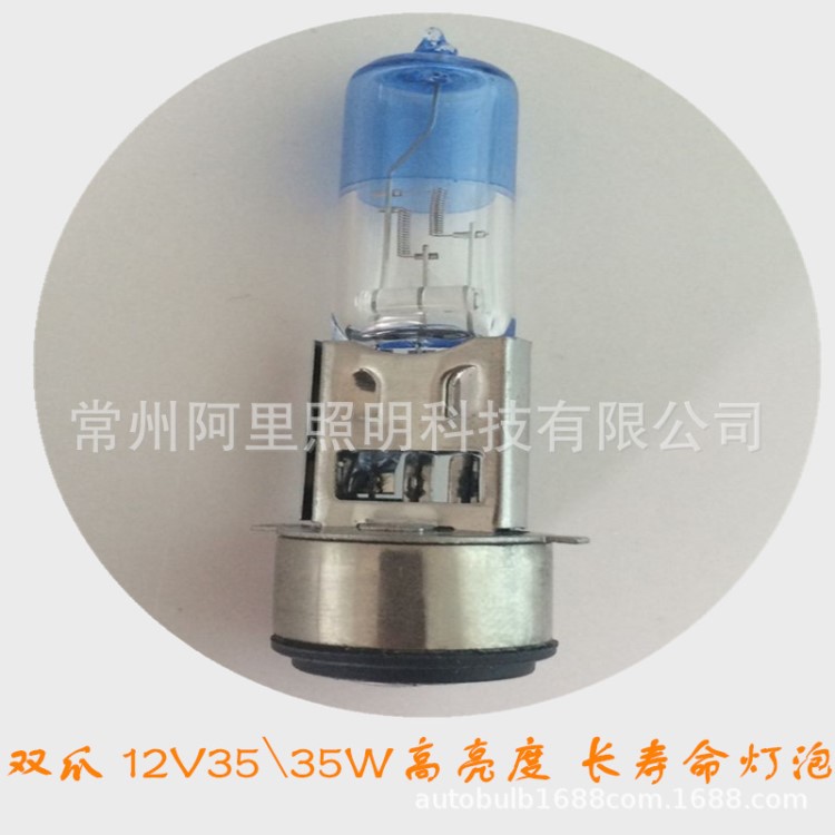 高品质摩托车前大灯双爪12V35W 50W高亮超白光石英卤素灯泡