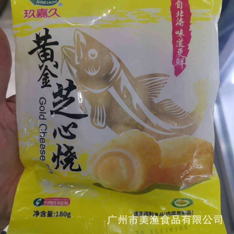 玖嘉玖黄金芝士烧芝士丸麻薯奶酪流心鱼丸 火锅食材关东煮180g/包