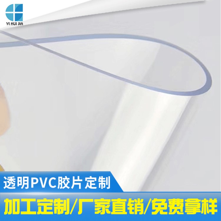 透明PVC片材定做 PVC胶片厚度可零切磨砂PVC材料卷材定制批发