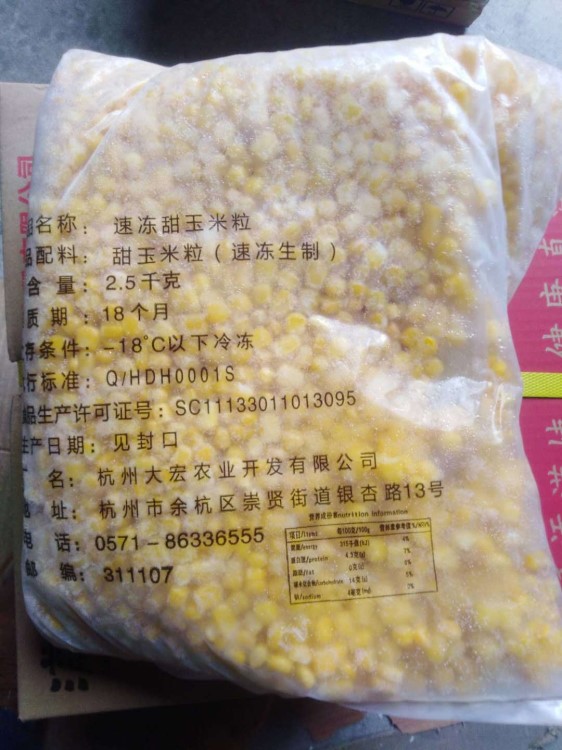 冻玉米粒2.5kg 西餐沙拉 广州披萨原料 （速冻生制）甜玉米粒批发