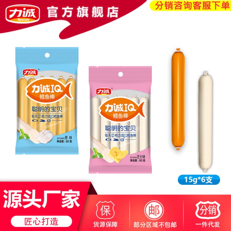 力诚食品鳕鱼肠90g*50袋 整箱批发鱼肉肠儿童网红休闲零食鳕鱼棒