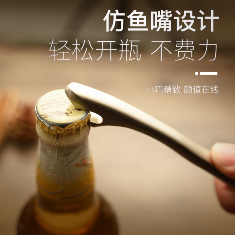 onlycook 啤酒开瓶器酒瓶起子创意启瓶器酒启子加厚开瓶盖器