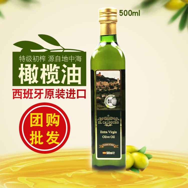 西班牙橄榄油500ml 福莱亚特级初榨橄榄油 团购整箱批发代发