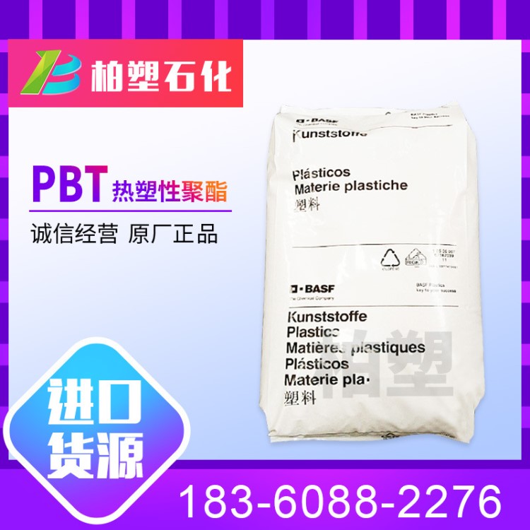 高流动PBT 德国巴斯夫 B4300G6 BK 增韧级 高刚性 聚酯 树脂键帽