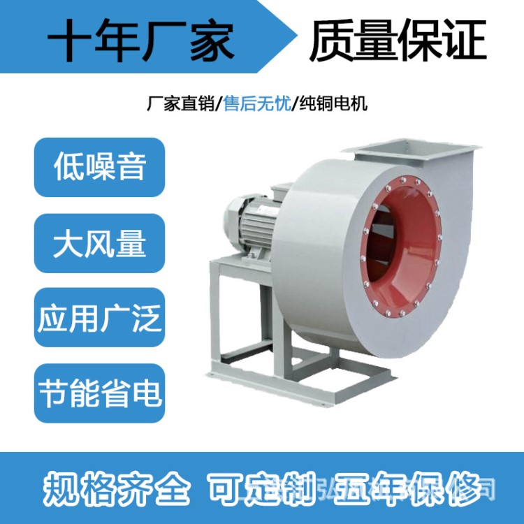 上海风机厂家 4-72A/C式工业离心通风机 矿场宾馆强力排尘通风机